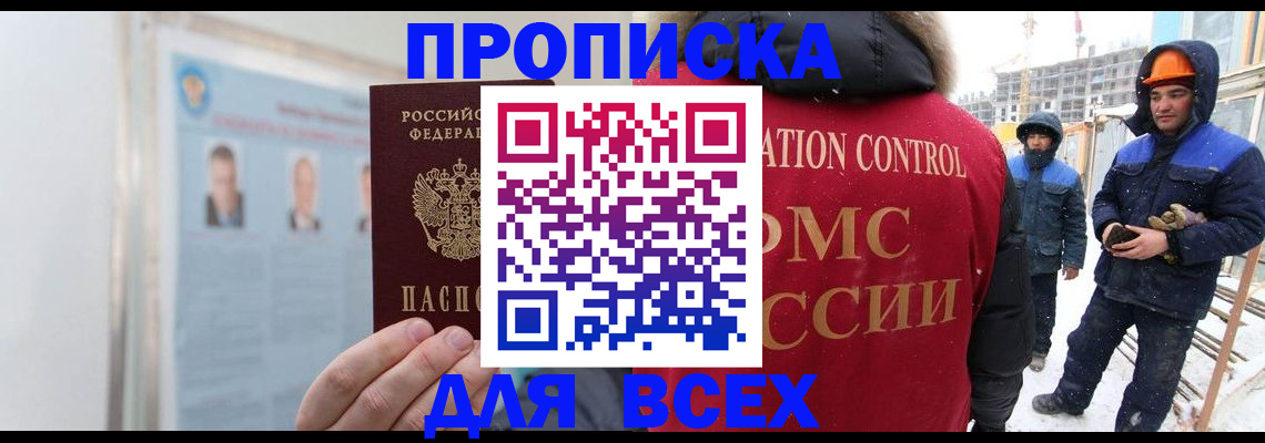 временная регистрация адрес в Семёнове